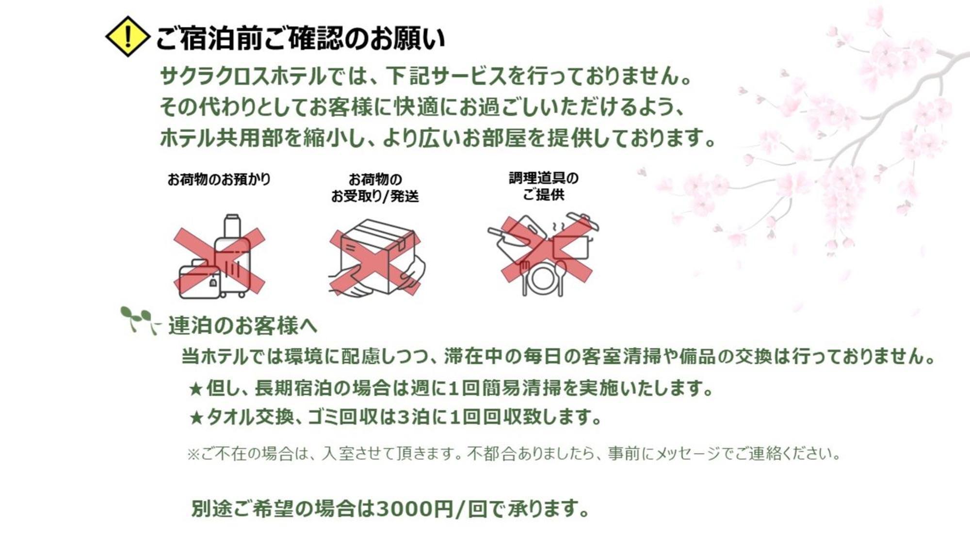 Sakura Cross Hotel Ueno Iriya Токио Экстерьер фото