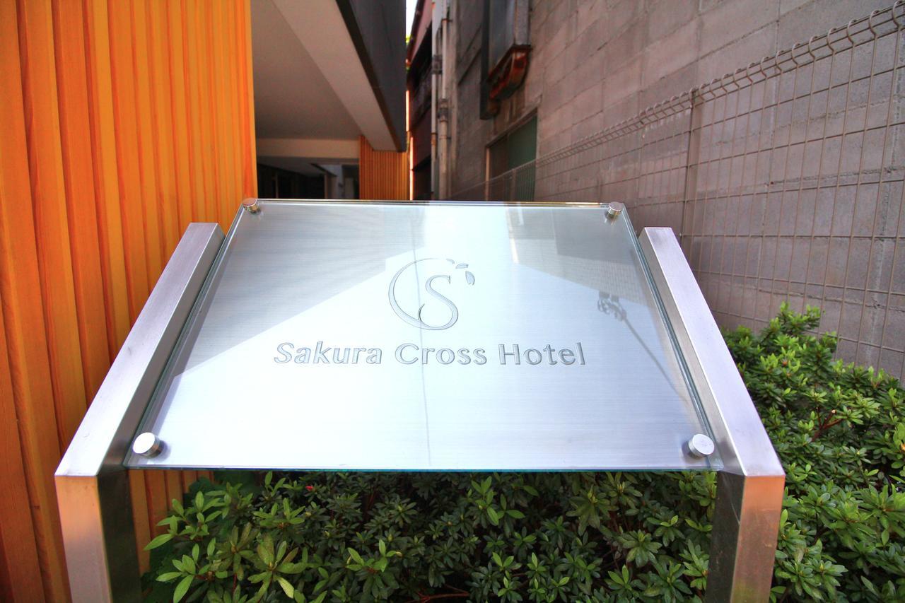 Sakura Cross Hotel Ueno Iriya Токио Экстерьер фото